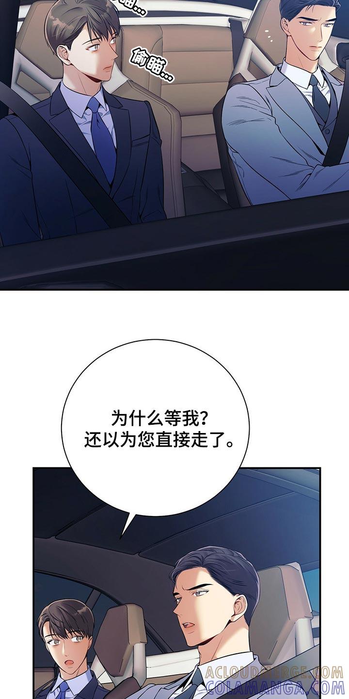 《遗失的道德》第72章：一较高下 第3页