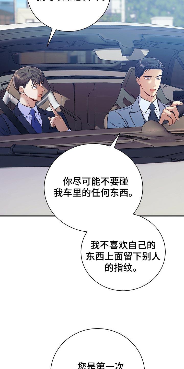 《遗失的道德》第72章：一较高下 第6页
