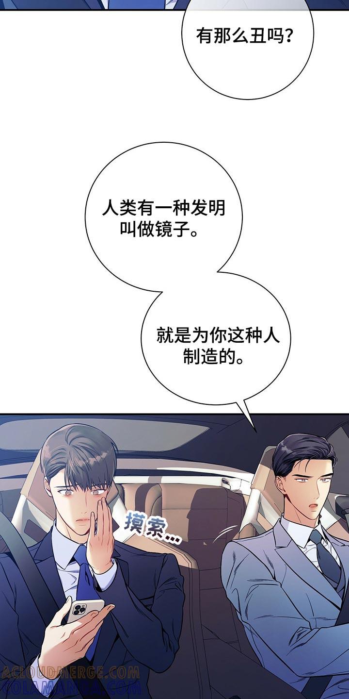 《遗失的道德》第72章：一较高下 第13页