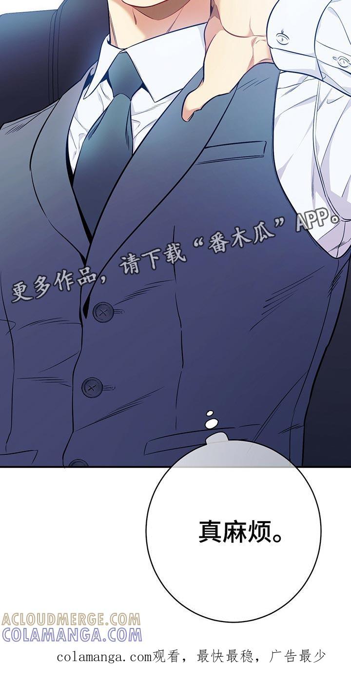 《遗失的道德》第73章：真麻烦 第29页