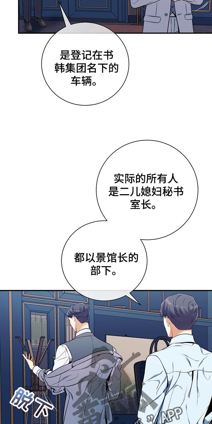 《遗失的道德》第73章：真麻烦 第4页