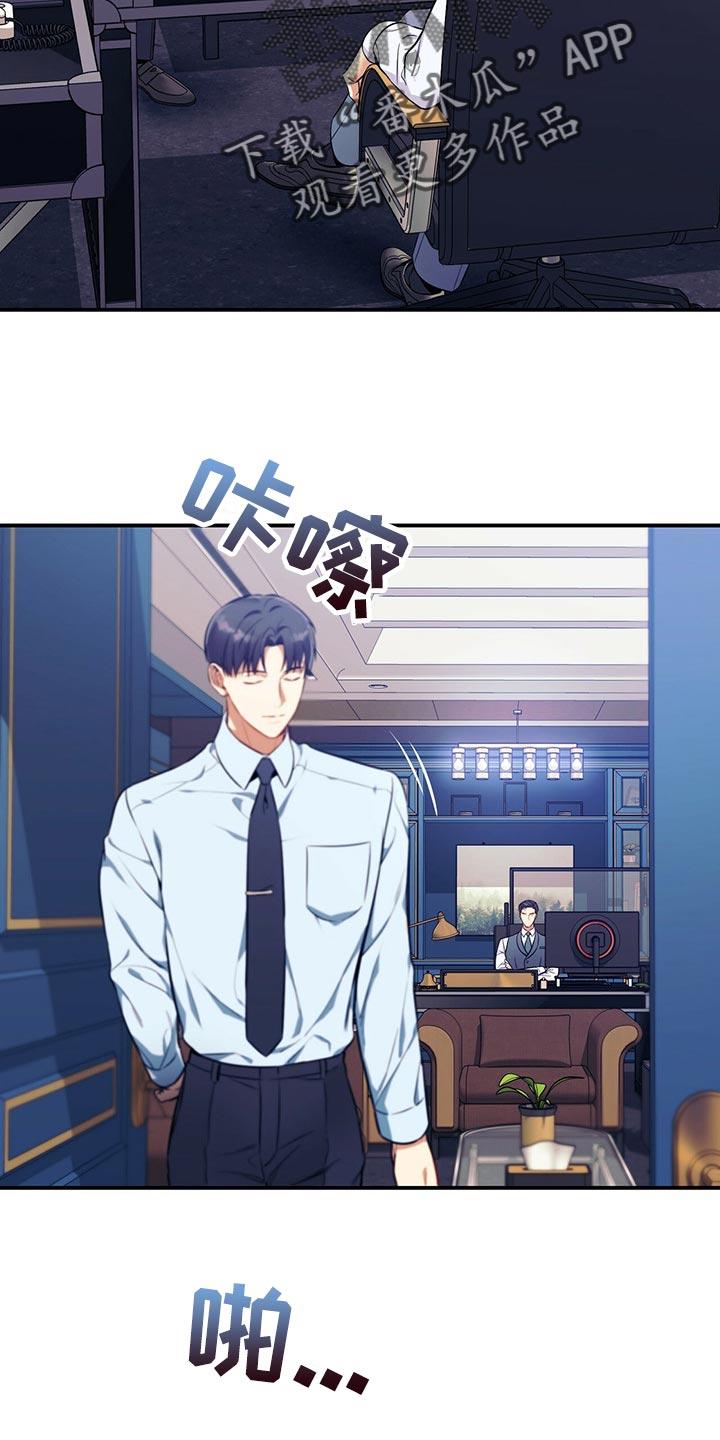 《遗失的道德》第73章：真麻烦 第18页