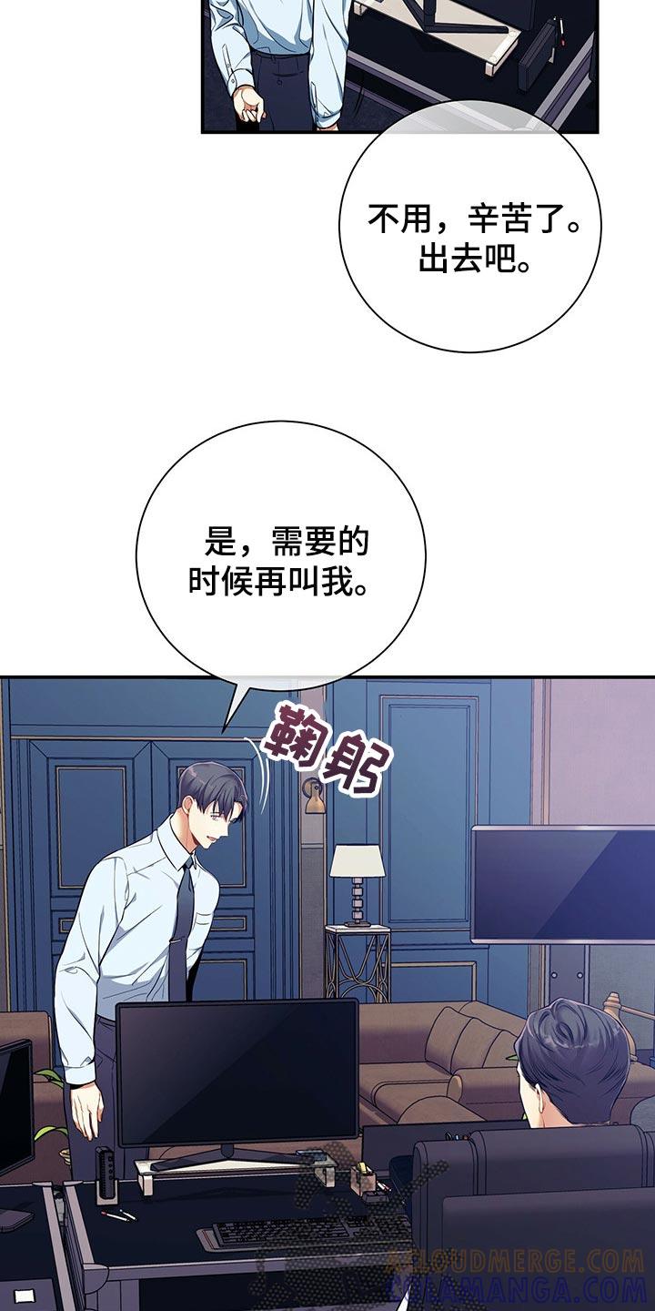《遗失的道德》第73章：真麻烦 第17页