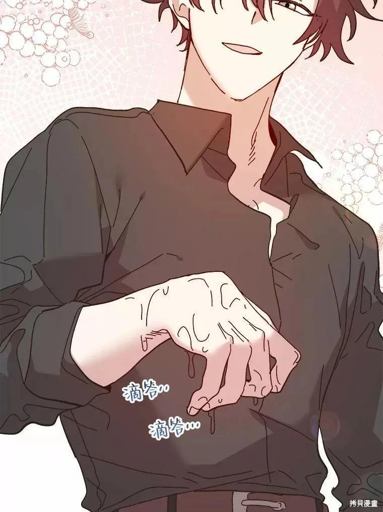 《王女在装疯卖傻》第73话 第156页