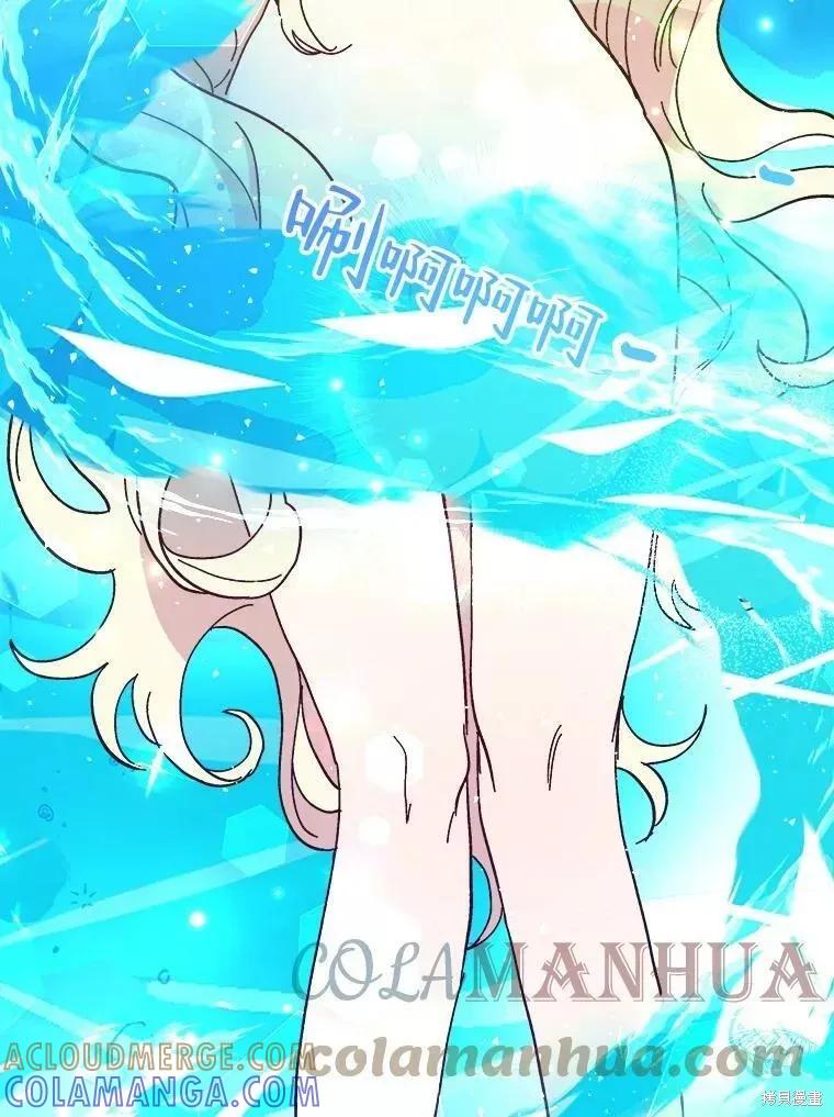 《王女在装疯卖傻》第73话 第153页