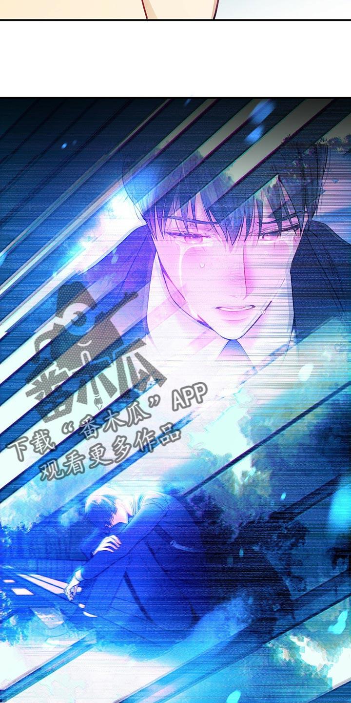《遗失的道德》第73章：真麻烦 第24页