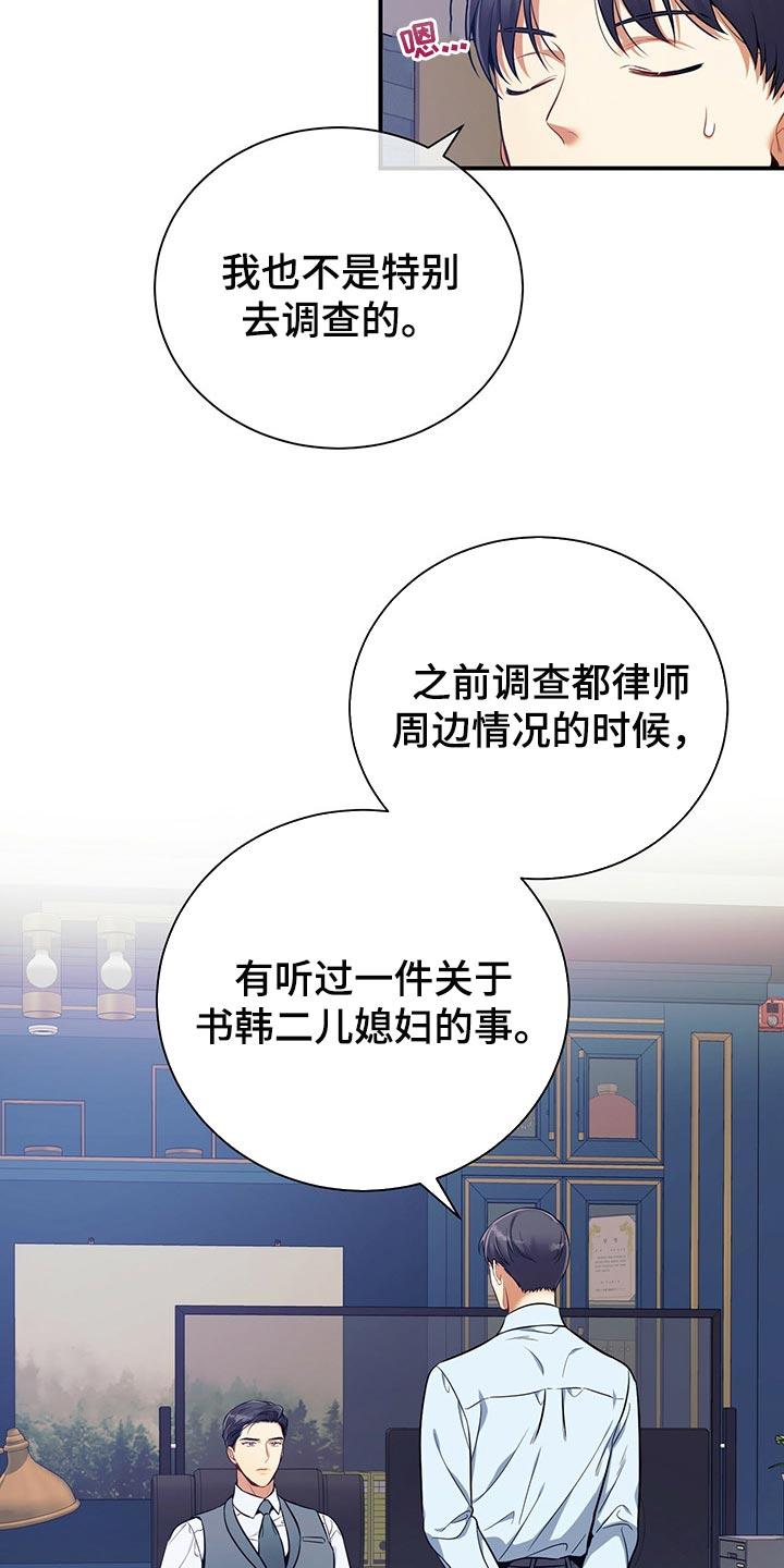 《遗失的道德》第73章：真麻烦 第10页
