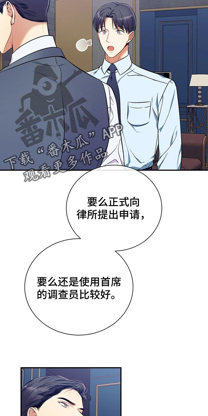 《遗失的道德》第73章：真麻烦 第8页