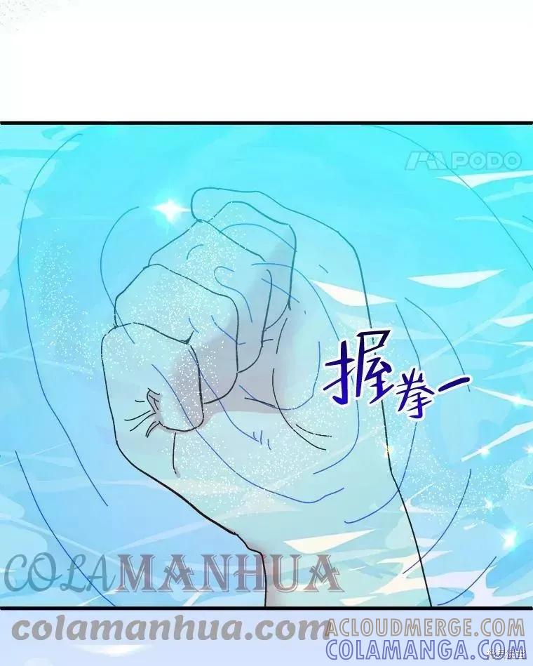 《王女在装疯卖傻》第73话 第169页