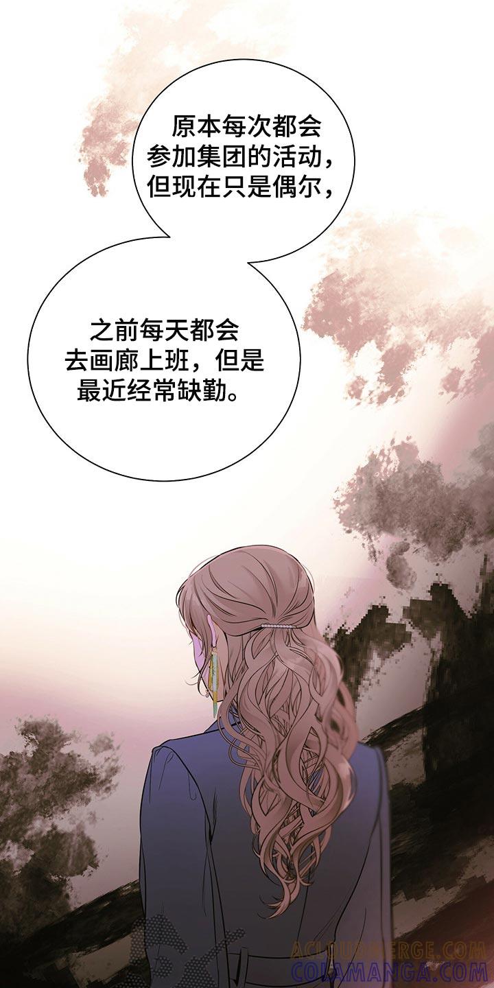 《遗失的道德》第73章：真麻烦 第13页