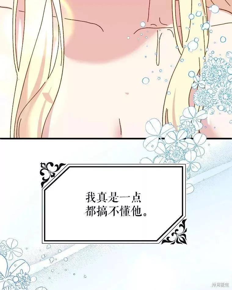 《王女在装疯卖傻》第73话 第166页