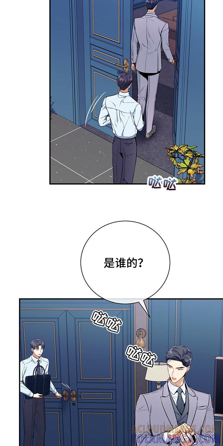 《遗失的道德》第73章：真麻烦 第3页