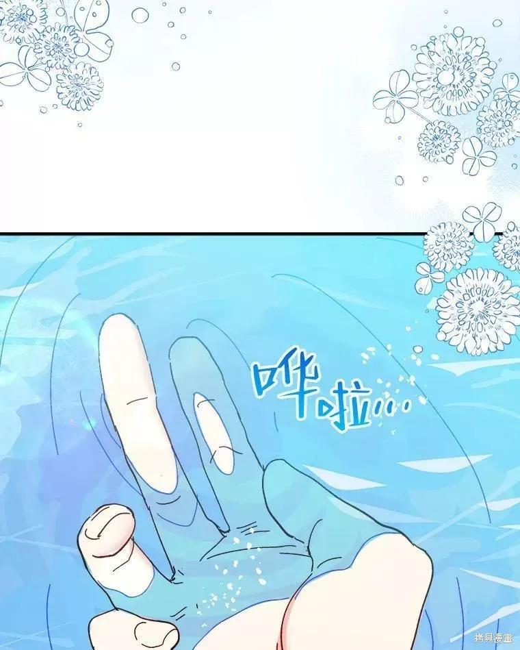 《王女在装疯卖傻》第73话 第167页