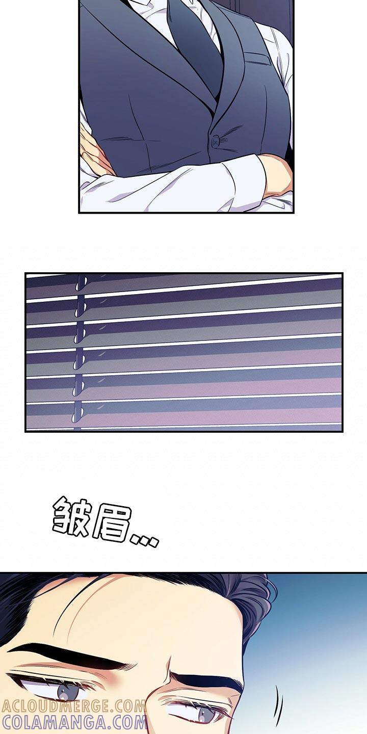 《遗失的道德》第73章：真麻烦 第23页