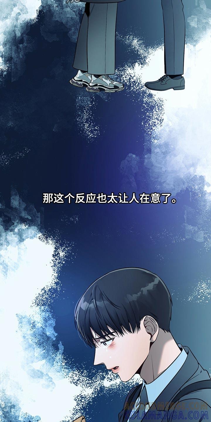 《遗失的道德》第73章：真麻烦 第21页