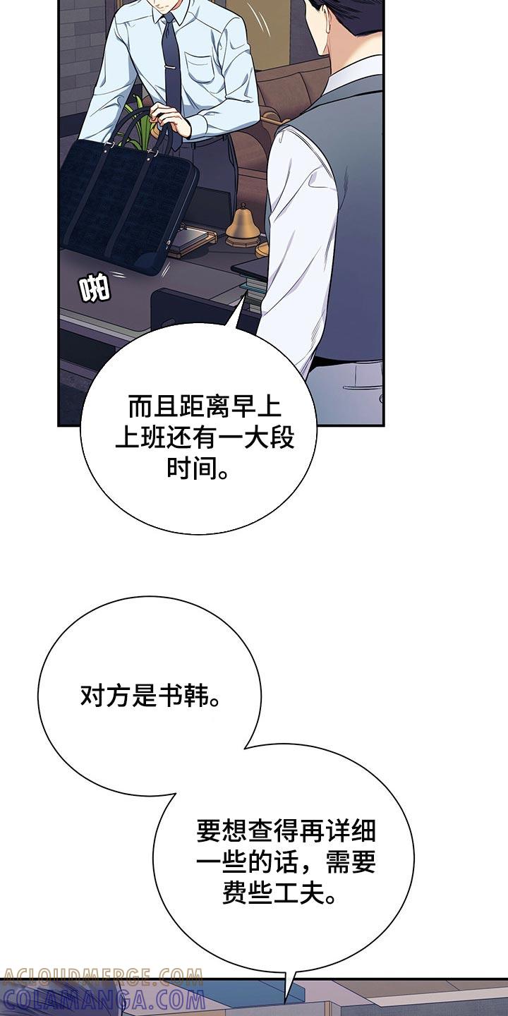 《遗失的道德》第73章：真麻烦 第7页