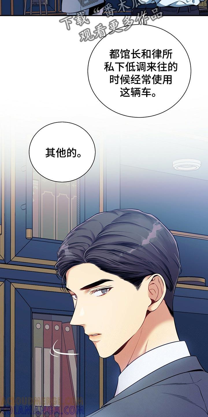 《遗失的道德》第73章：真麻烦 第5页