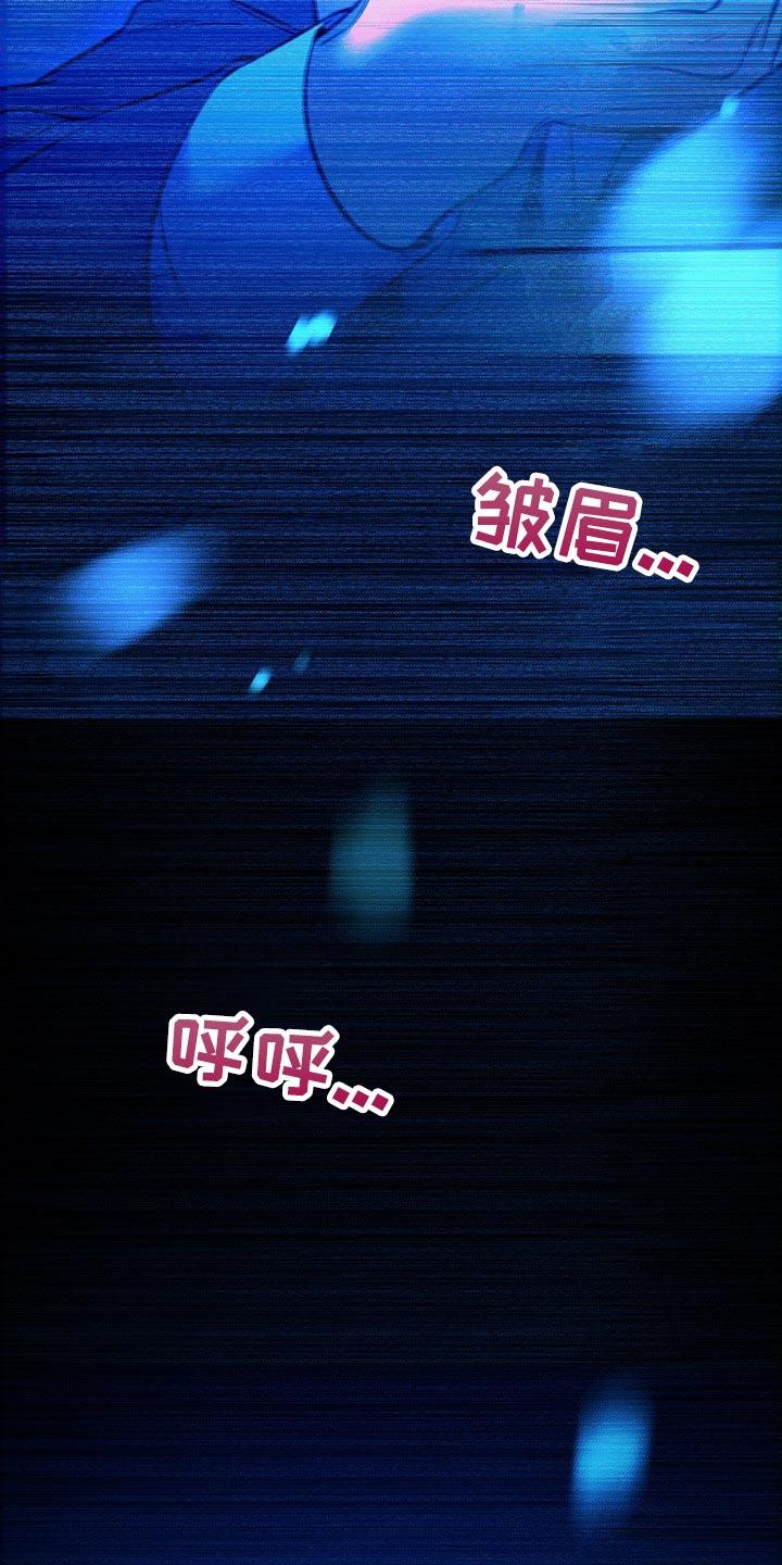 《遗失的道德》第73章：真麻烦 第26页