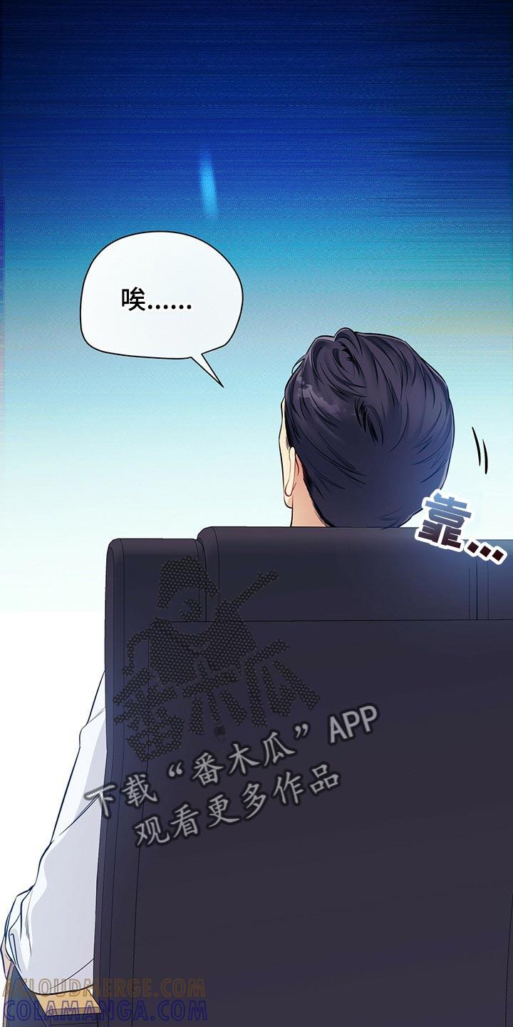 《遗失的道德》第73章：真麻烦 第27页