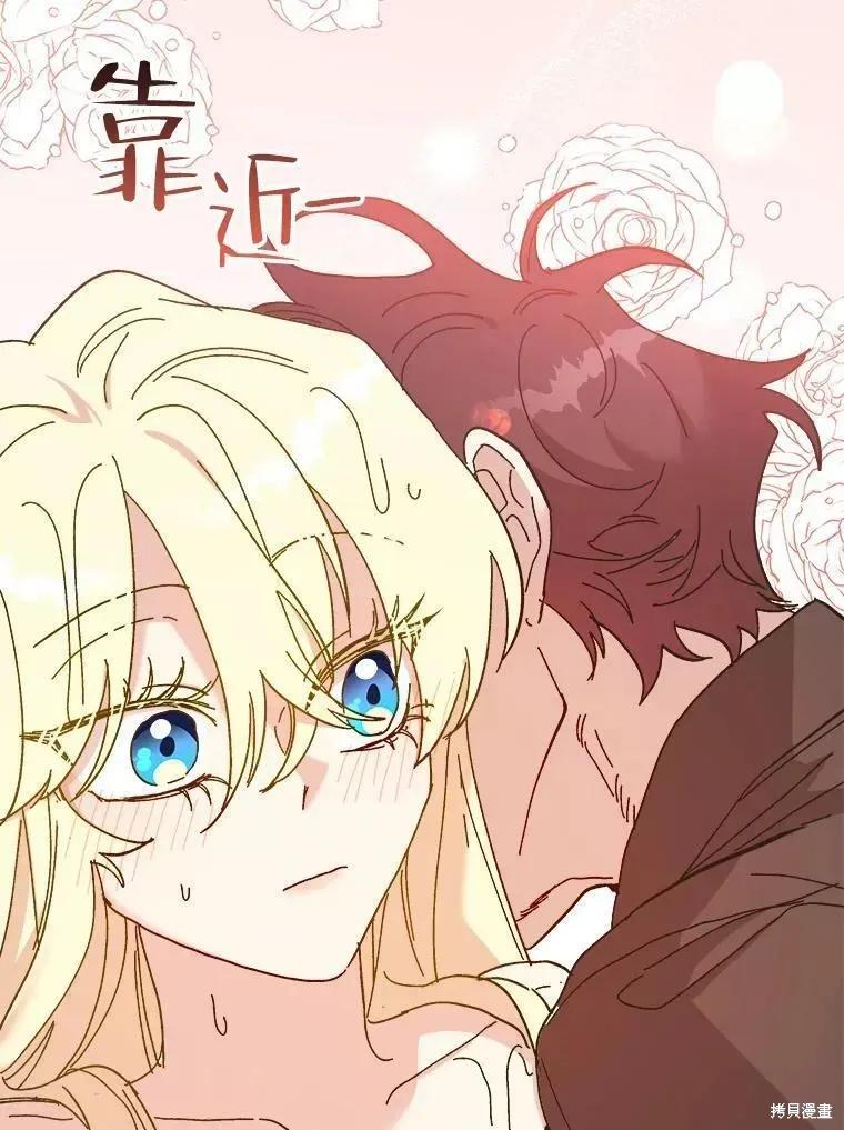 《王女在装疯卖傻》第73话 第158页