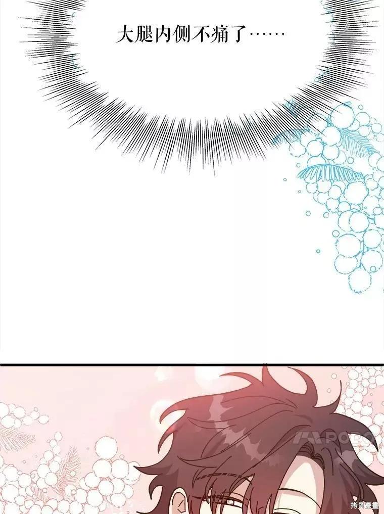 《王女在装疯卖傻》第73话 第155页