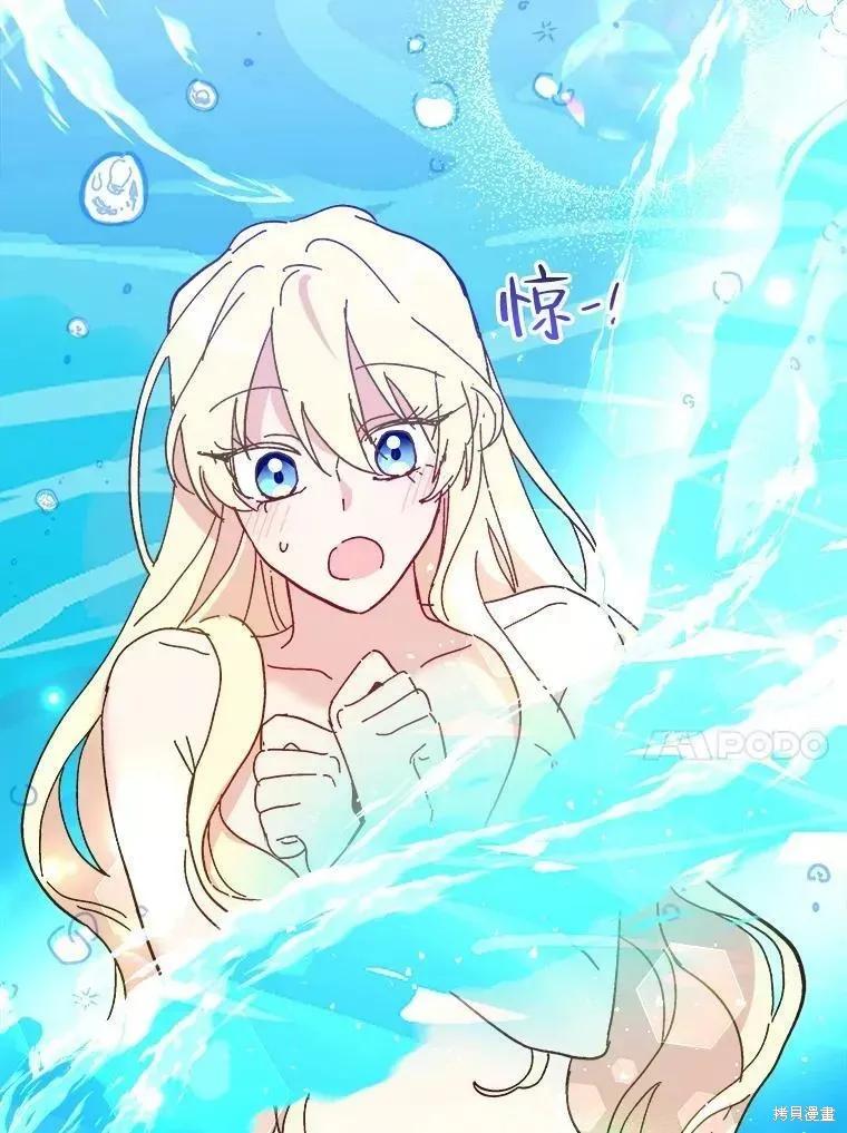 《王女在装疯卖傻》第73话 第152页