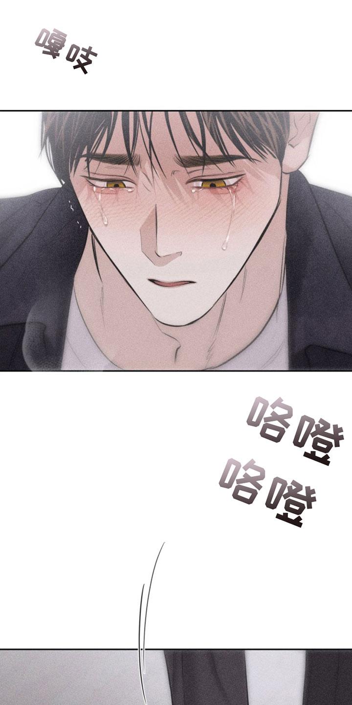 《瓷器》第8章：特别的弟子 第6页