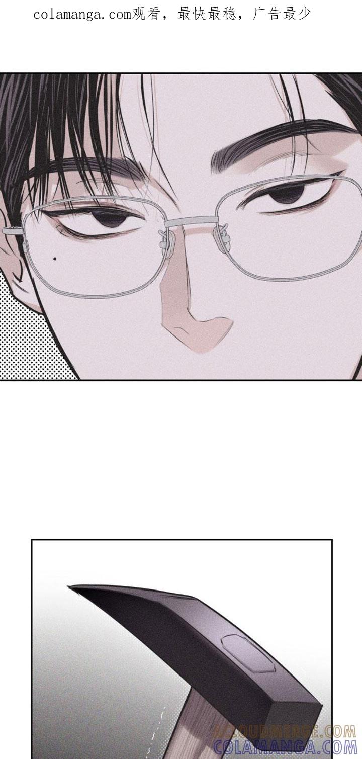 《瓷器》第8章：特别的弟子 第1页