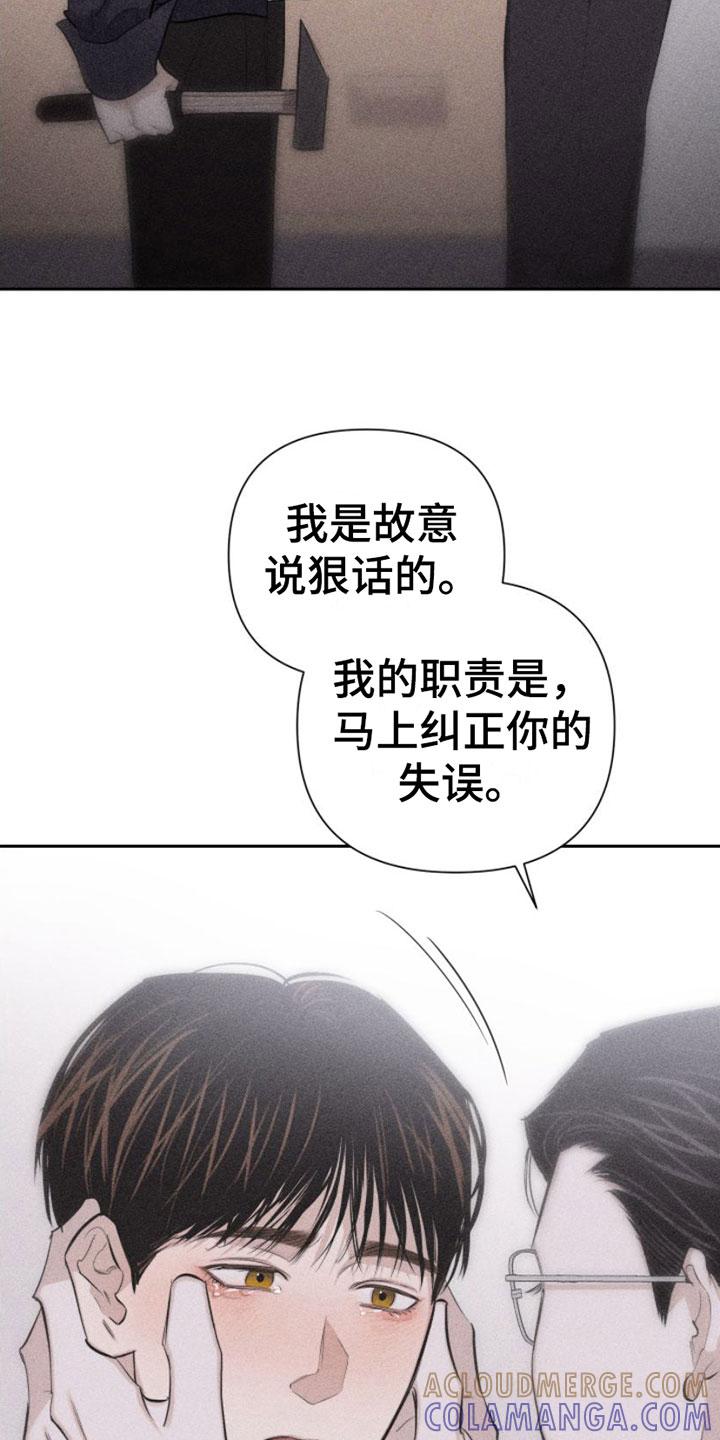 《瓷器》第8章：特别的弟子 第9页