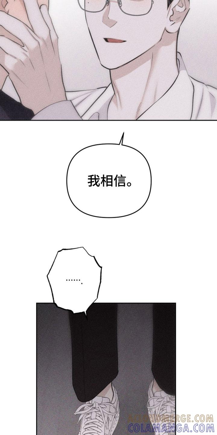 《瓷器》第8章：特别的弟子 第11页
