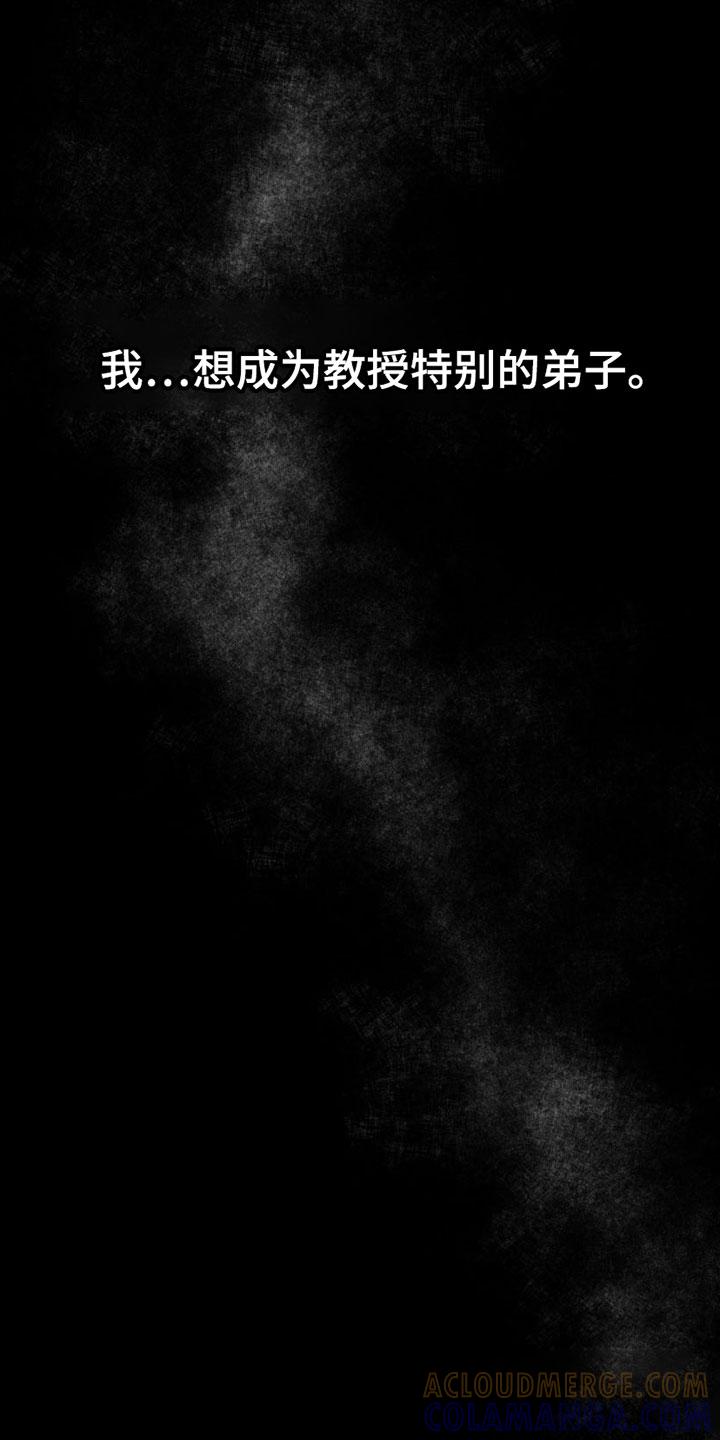《瓷器》第8章：特别的弟子 第35页