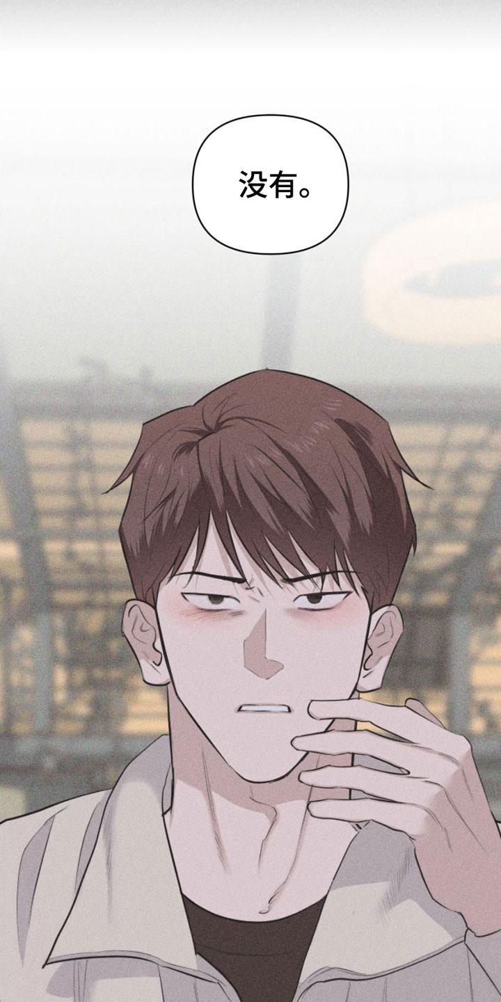 《瓷器》第8章：特别的弟子 第32页