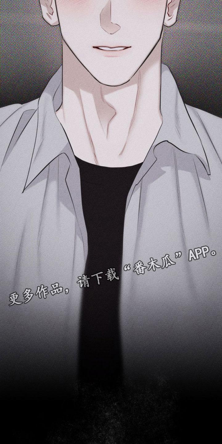 《瓷器》第8章：特别的弟子 第34页