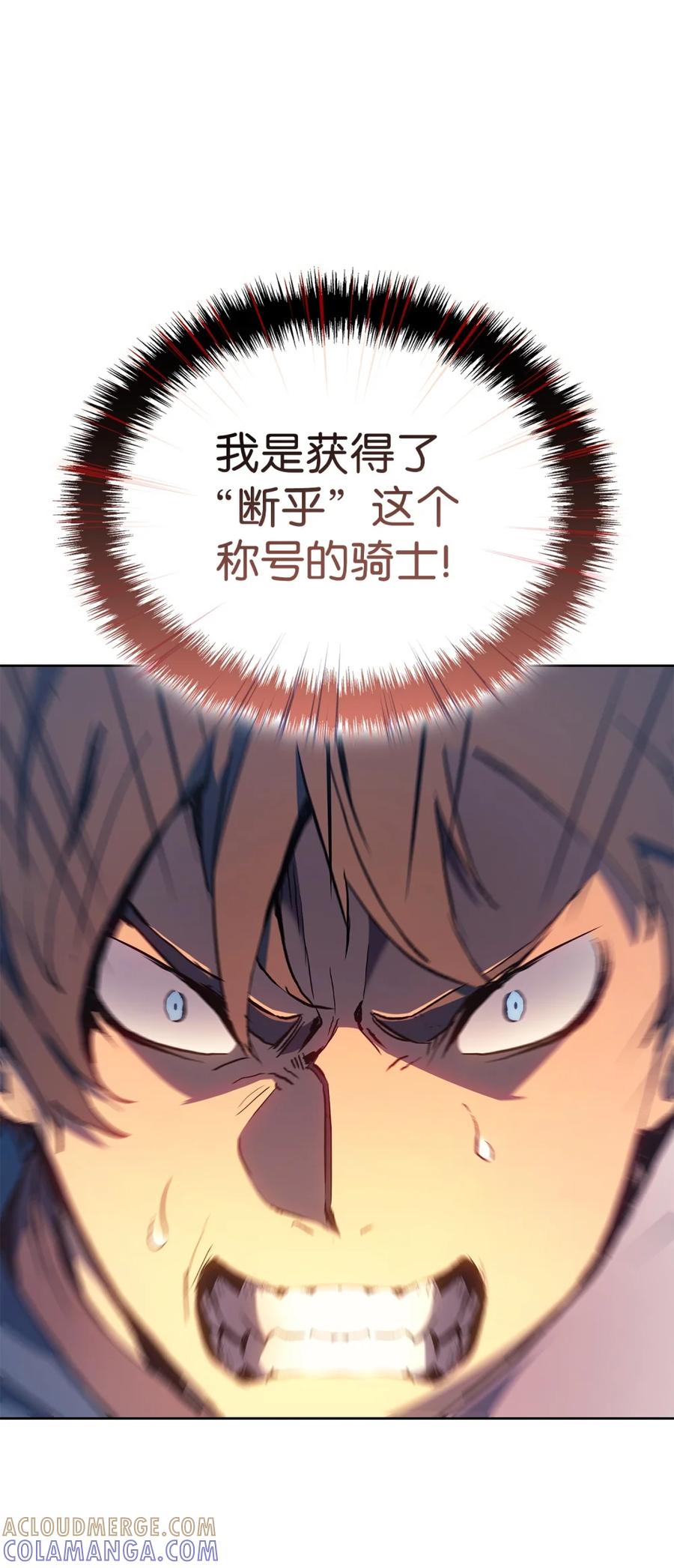 《拳王转世》08 古代遗址（3） 第73页