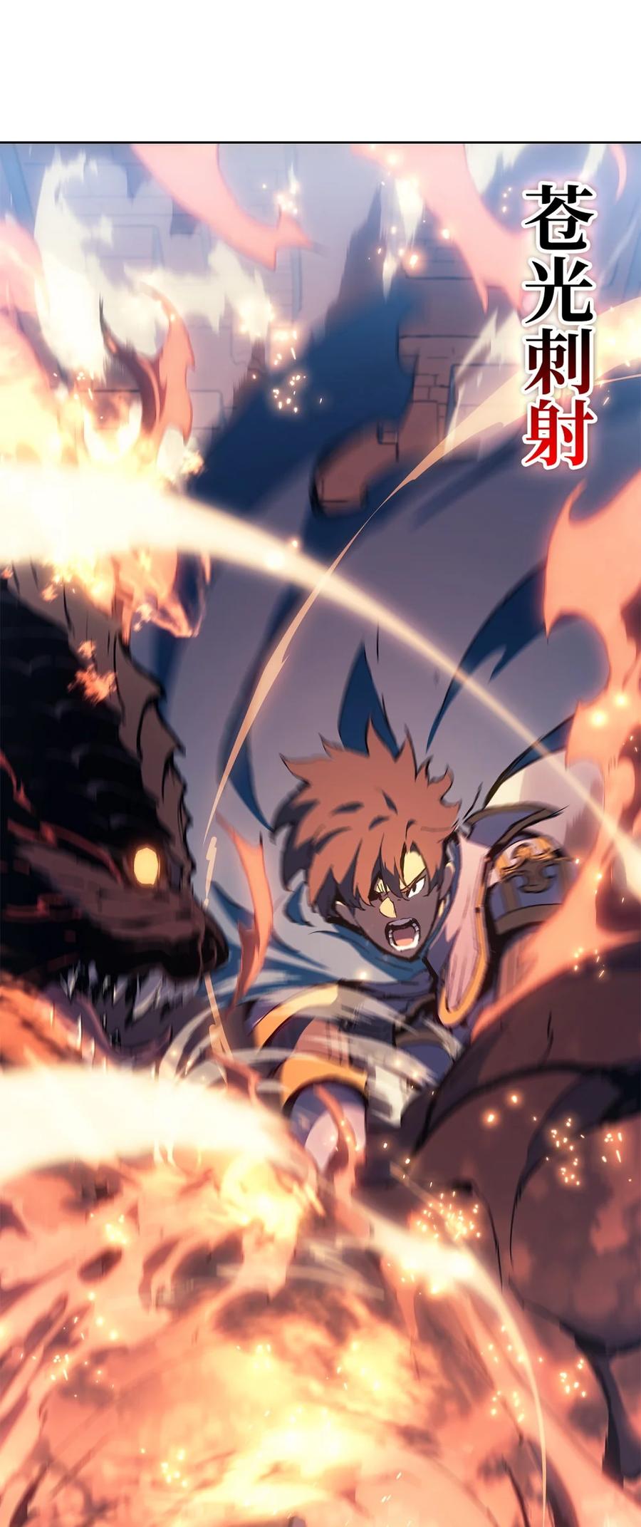 《拳王转世》08 古代遗址（3） 第74页