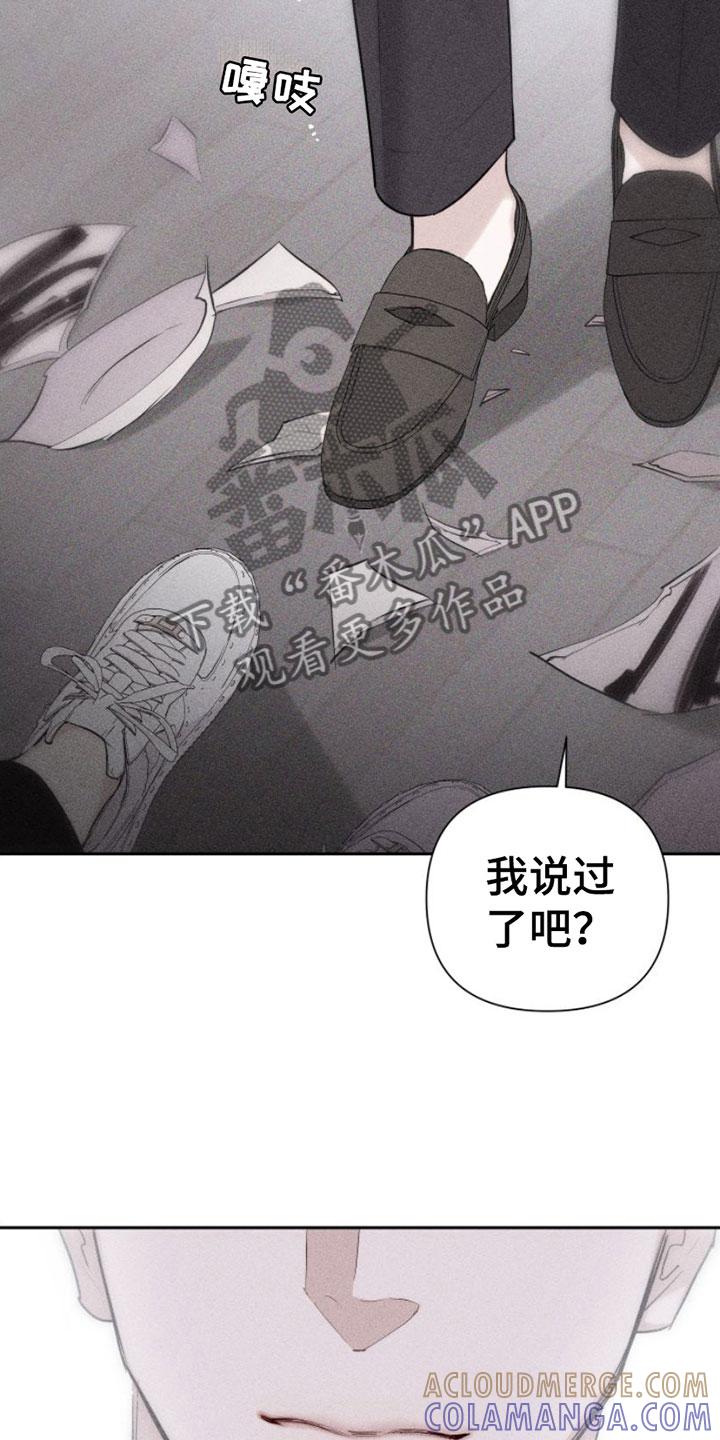 《瓷器》第8章：特别的弟子 第7页