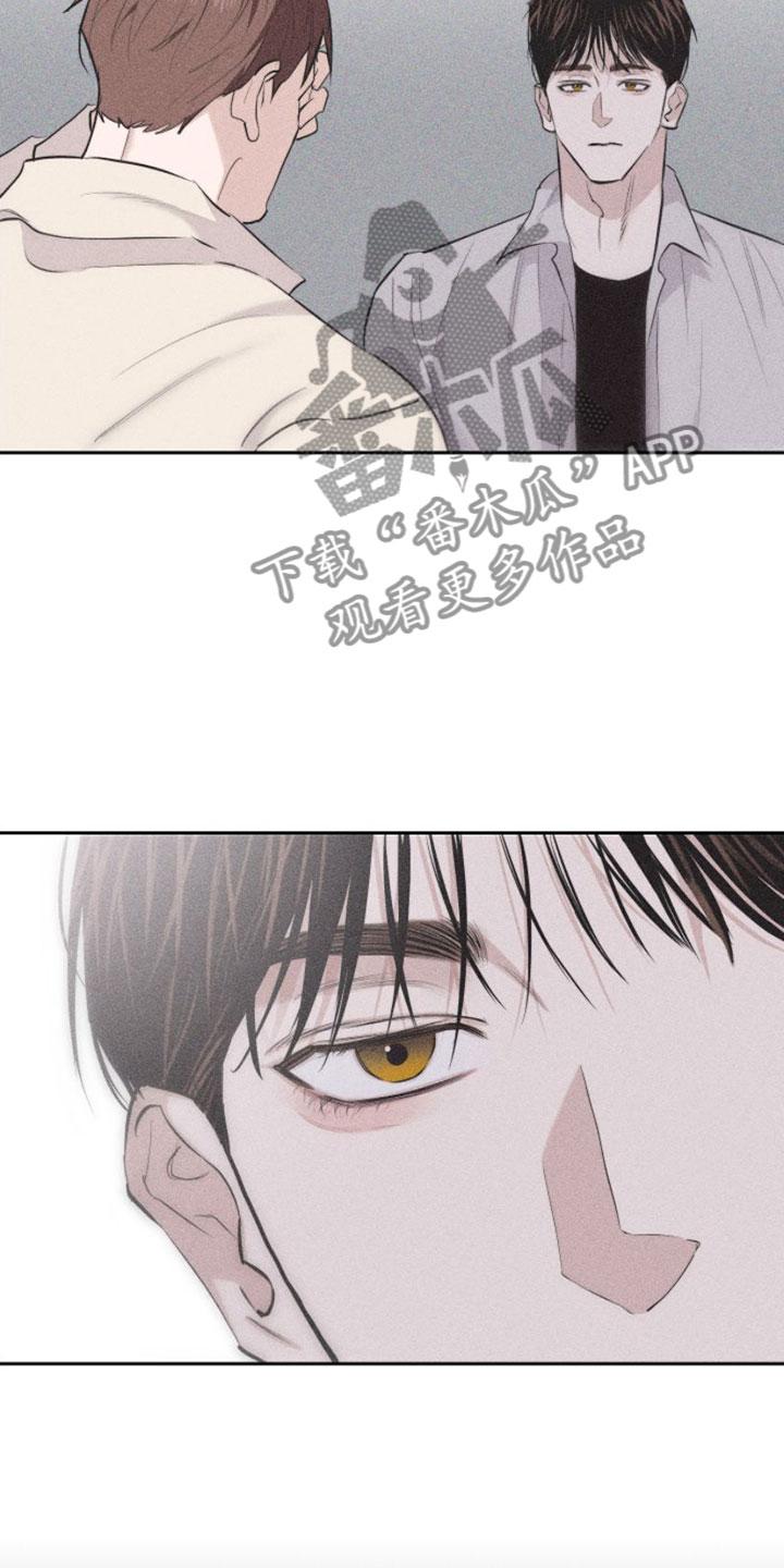 《瓷器》第8章：特别的弟子 第28页