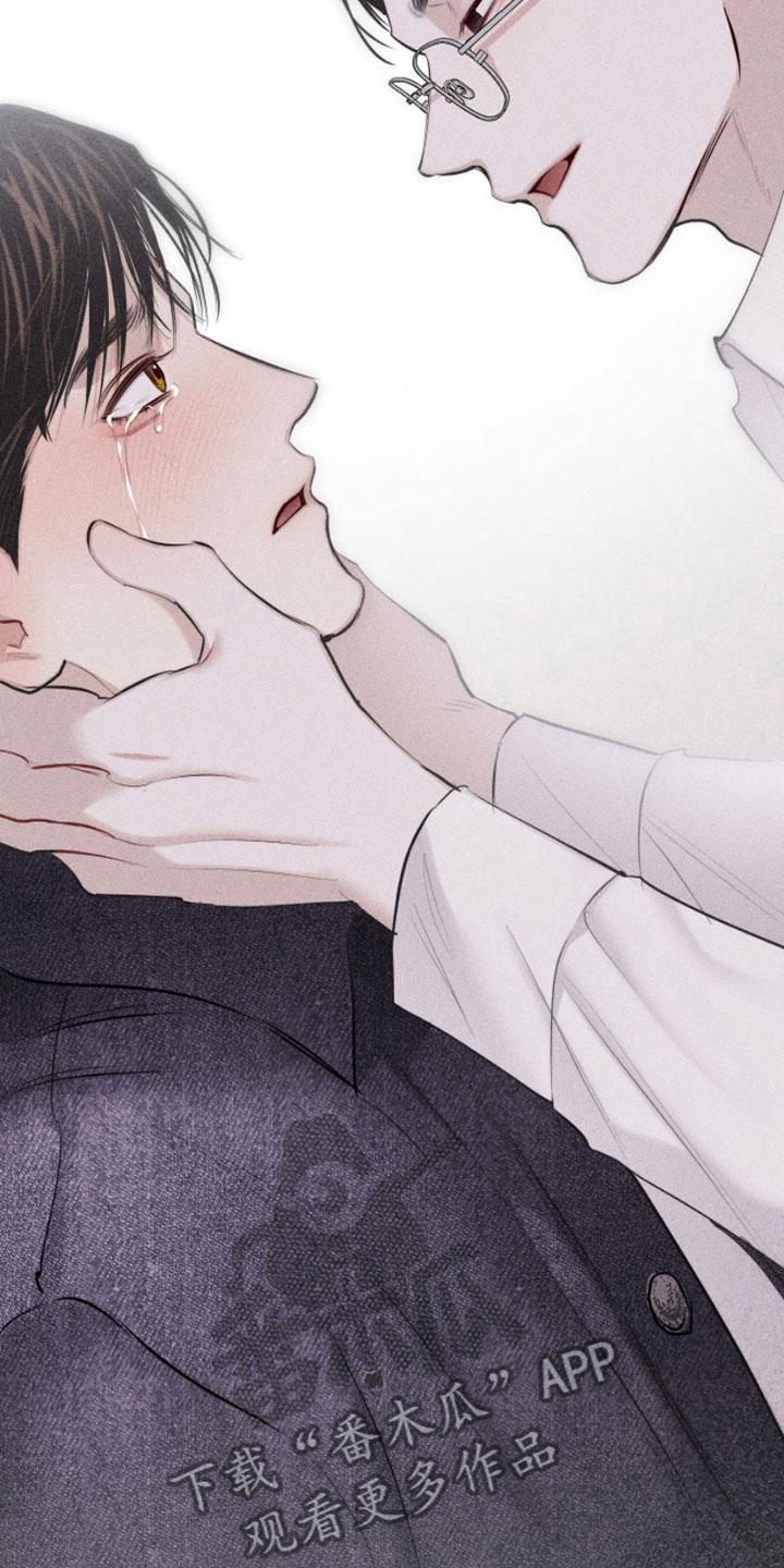 《瓷器》第8章：特别的弟子 第16页