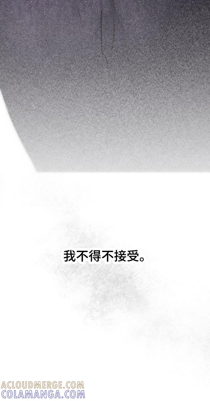 《瓷器》第8章：特别的弟子 第17页