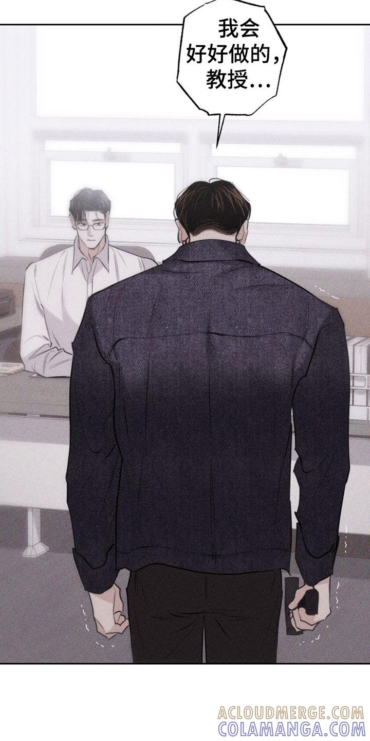 《瓷器》第8章：特别的弟子 第5页