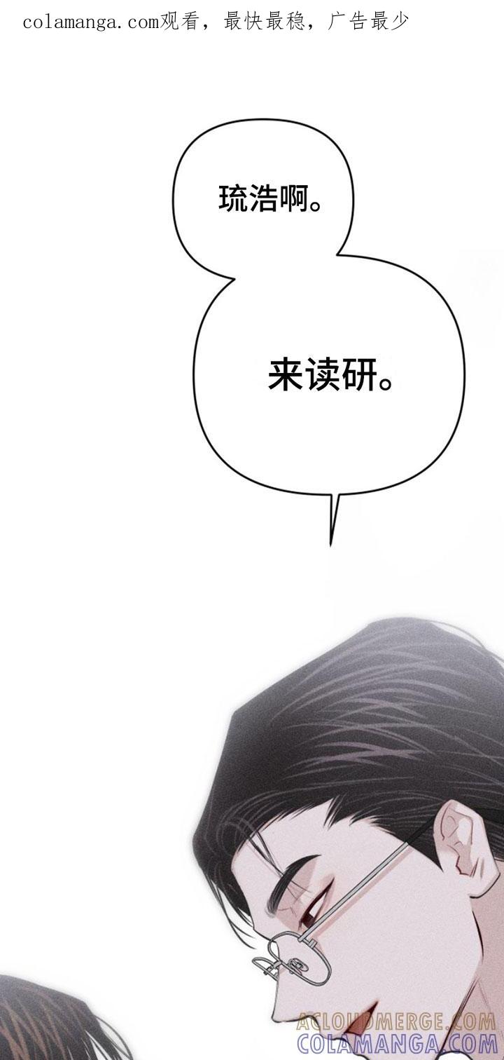 《瓷器》第9章：第一顺位 第1页