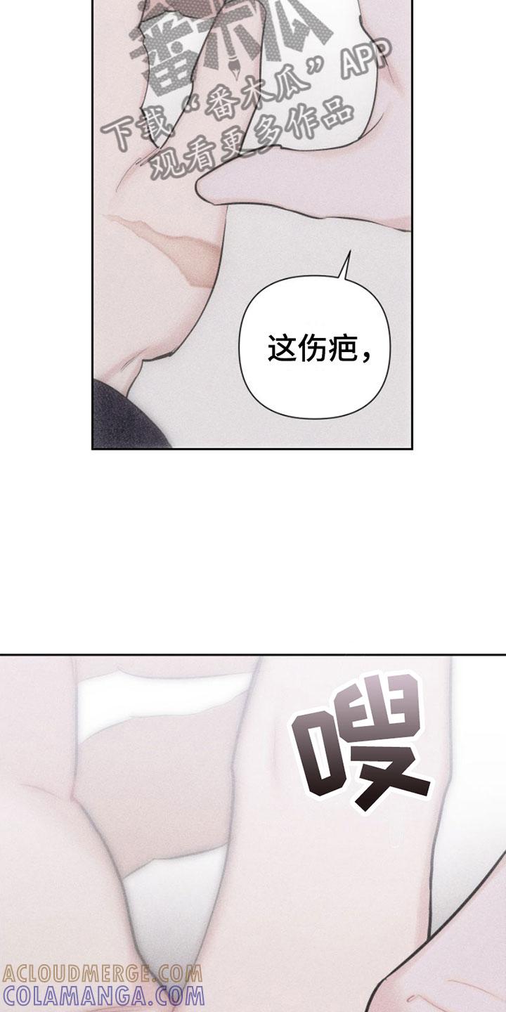 《瓷器》第9章：第一顺位 第9页