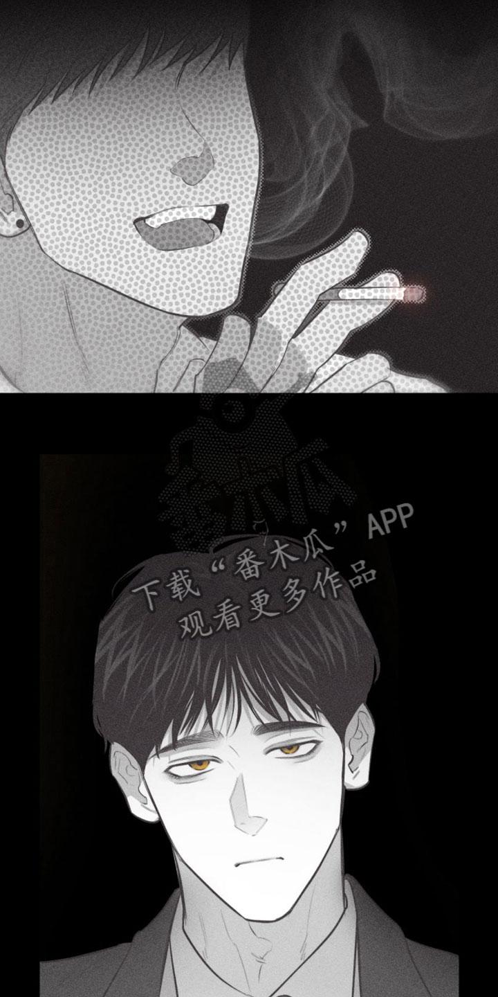 《瓷器》第9章：第一顺位 第18页