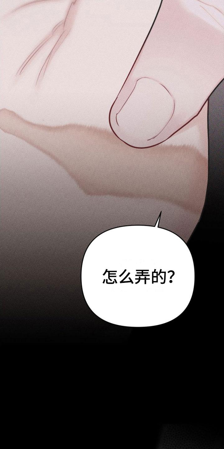 《瓷器》第9章：第一顺位 第10页
