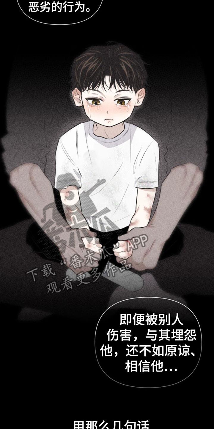 《瓷器》第9章：第一顺位 第12页