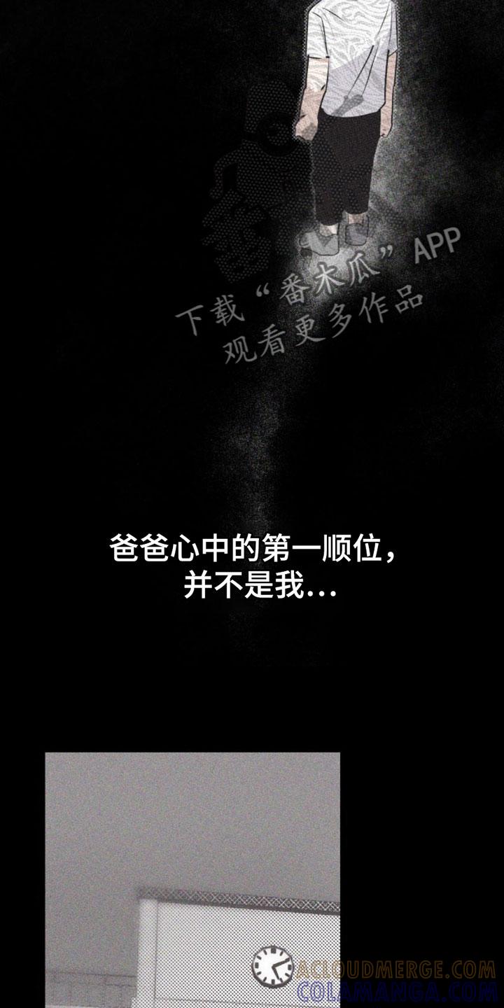 《瓷器》第9章：第一顺位 第15页
