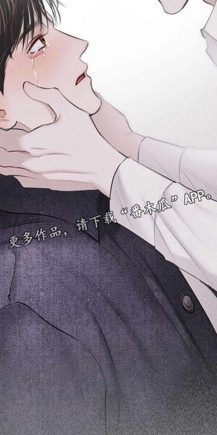 《瓷器》第9章：第一顺位 第2页