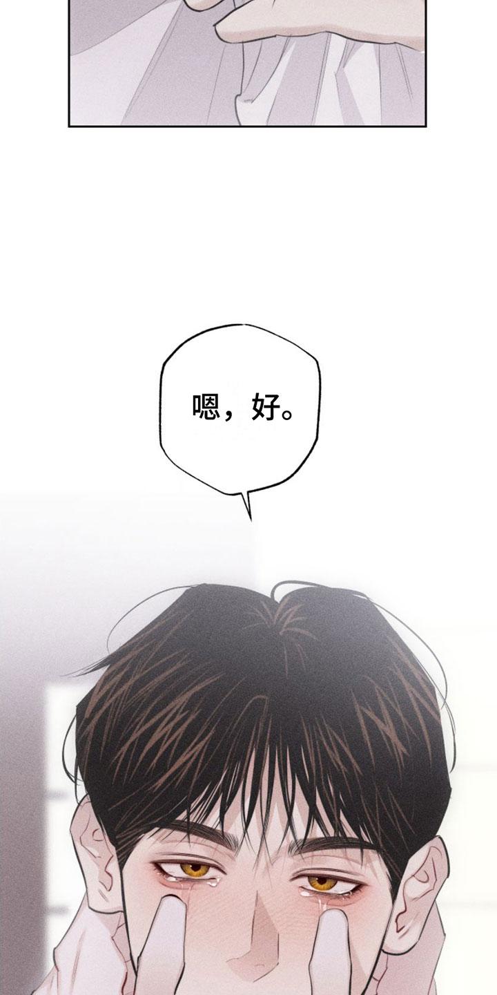 《瓷器》第9章：第一顺位 第4页