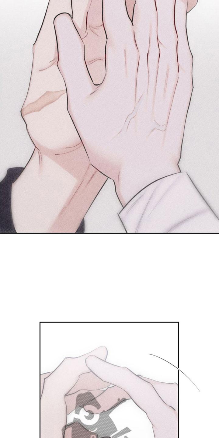 《瓷器》第9章：第一顺位 第8页