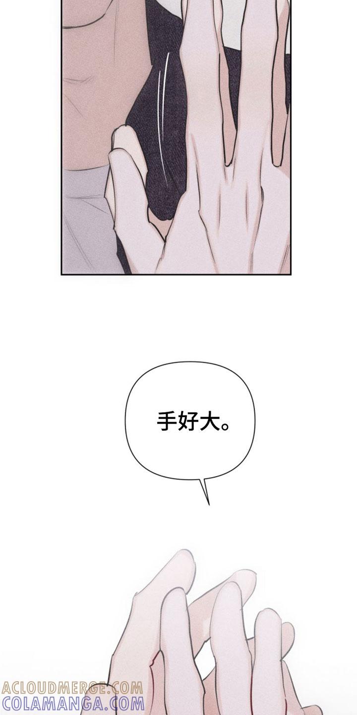《瓷器》第9章：第一顺位 第7页